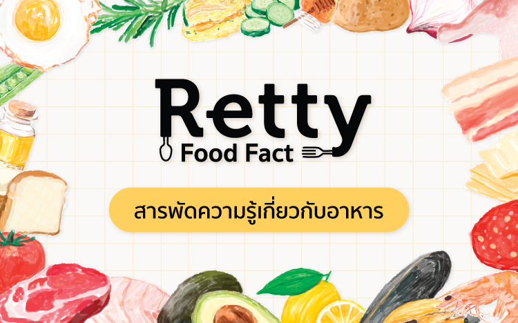 food-fact header image