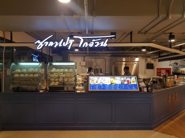 restaurant image